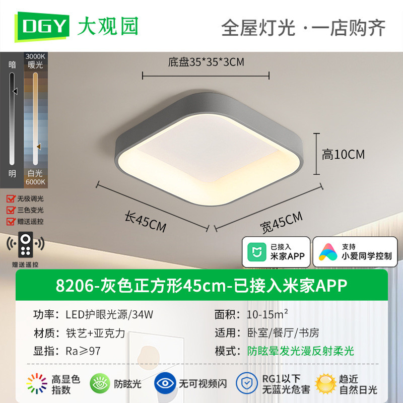 简约现代led吸顶灯方形卧室灯温馨北欧灯具书房灯饰创意房间