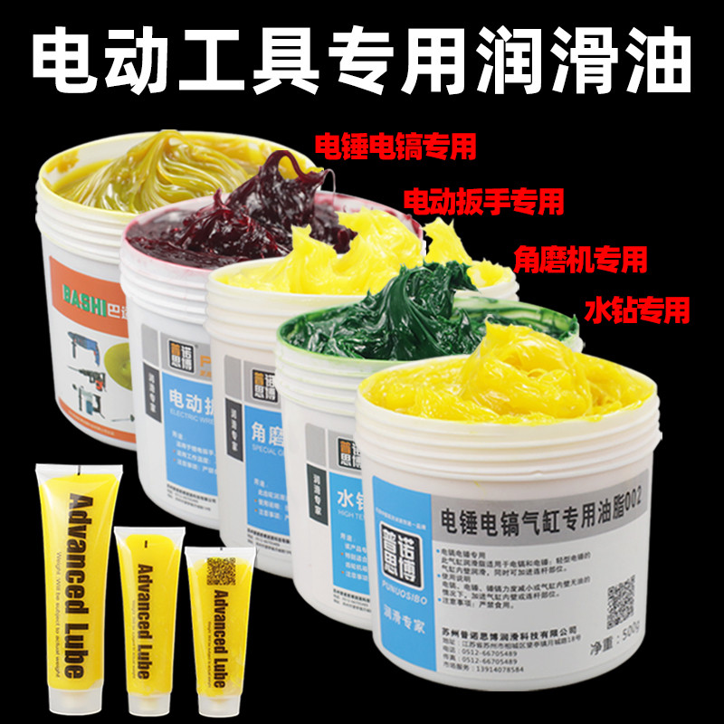 电动工具专用润滑脂油耐高温黄油电钻电锤电镐冲击钻扳手锤镐油脂