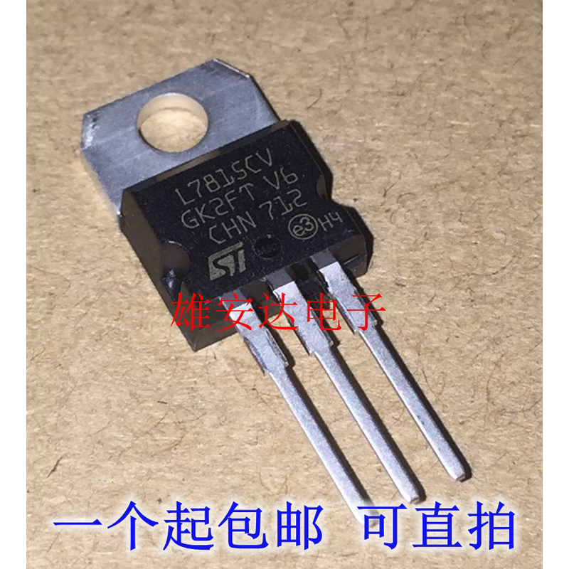 全新原装正品 L7815CV TO-220 三端稳压管