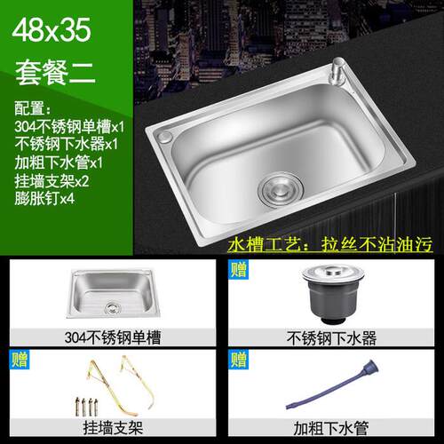jz05不锈钢小洗手池带支架托架简易家用单槽厨房洗菜盆洗碗挂墙水