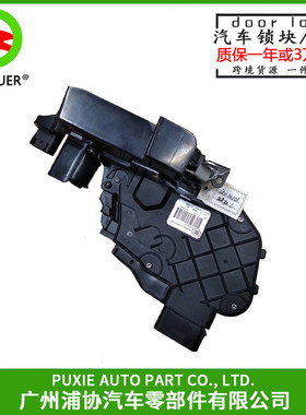 车门锁块/锁机 适用路虎揽胜发现3发现4 LR014100 左右前门锁