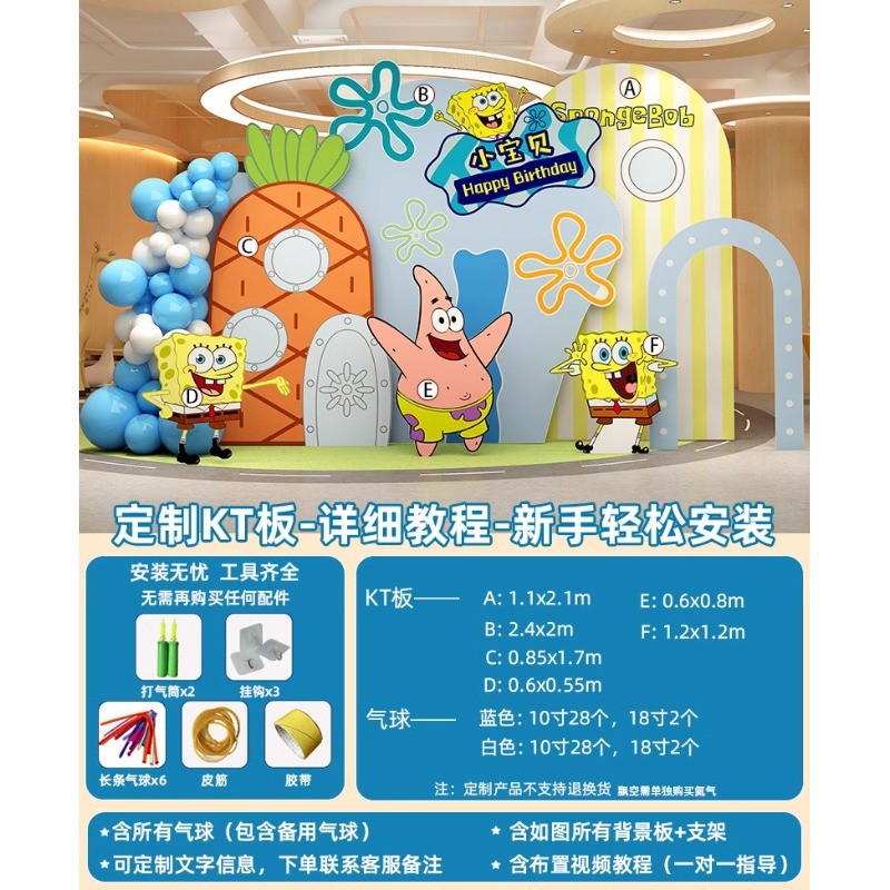 海绵宝宝主题生日布置儿童周岁满月百天场景装饰派对kt板背景墙布