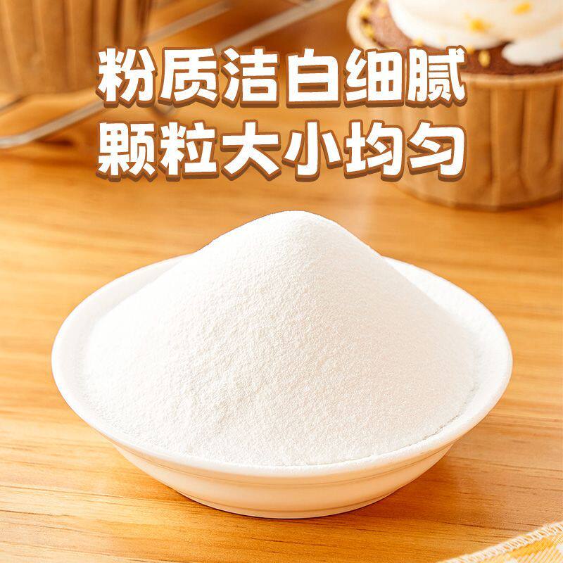 无铝双效泡打粉50g 蛋糕油条专用材料烘焙食用膨松剂家用小包