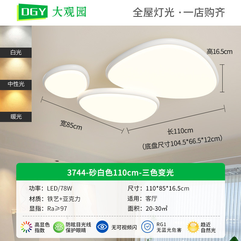 现代简约客厅主灯北欧轻奢卧室灯极简创意餐厅灯客厅吸顶灯高级感