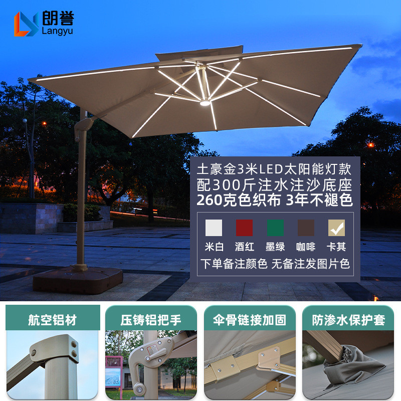户外伞LED带灯花园庭院伞别墅凉亭露台奶茶店摆摊遮阳伞罗马伞