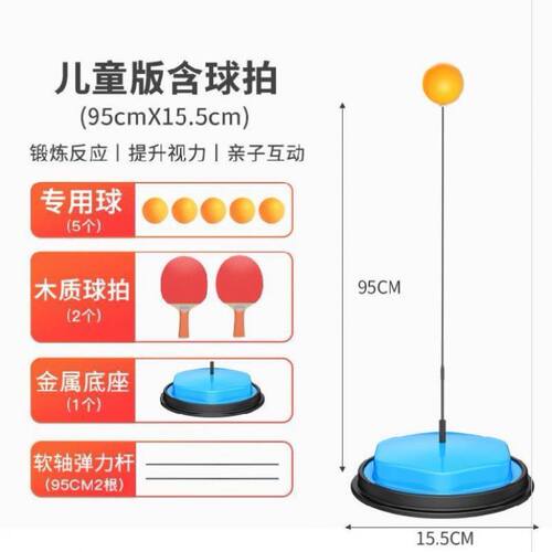 乓乒球兵儿童家用乒棒球训练器浜球练习器6岁9岁12岁单人打乒砰球