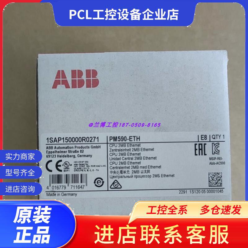 议价ABBPLC模块AC500 PM590-ARCNET PM591-2ETH PM590PM591/PM592
