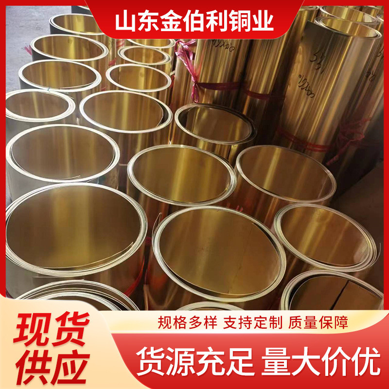 厂家批抛光铜带铜箔h59亮面黄铜板带电镀发黄拉丝h62黄铜皮