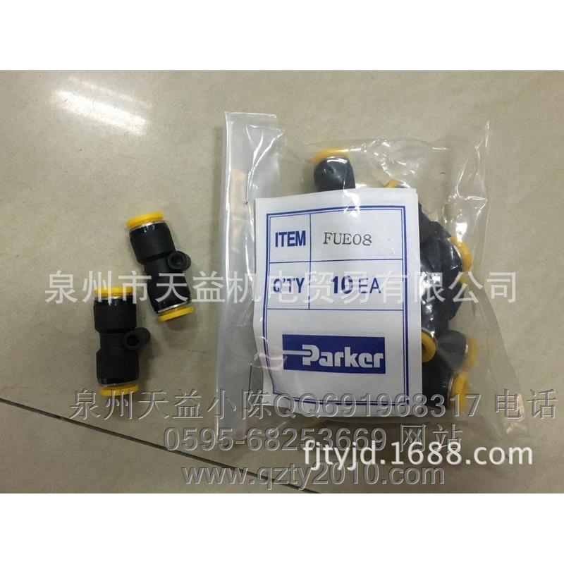 热销fue08气动，-天益机电供应液压气动-管件接头接头，密封