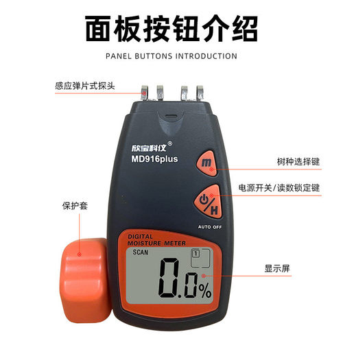 欣宝纸张水分测试仪md916弹仪纸板湿度百分比测湿片式