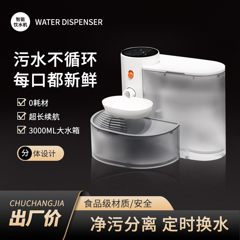 宠物猫咪智能饮水机用品宠有引力滤芯倾倒自动过滤饮水器狗狗通用