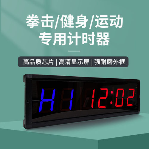 热销跨境1.5英寸6位健身比赛正倒计时拳击格斗训练计时器定时time