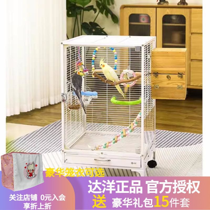 达洋A10XB豪华新款大号透明玻璃鹦鹉笼横丝玄凤虎皮生态鸟笼别墅
