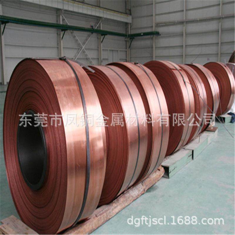 C1100紫铜带 电解铜箔 薄片 薄带 0.025 0.035 0.08mm软料 半硬料,金属材料及制品,铜材,淘宝优惠券,粉丝福利购,淘宝优惠卷