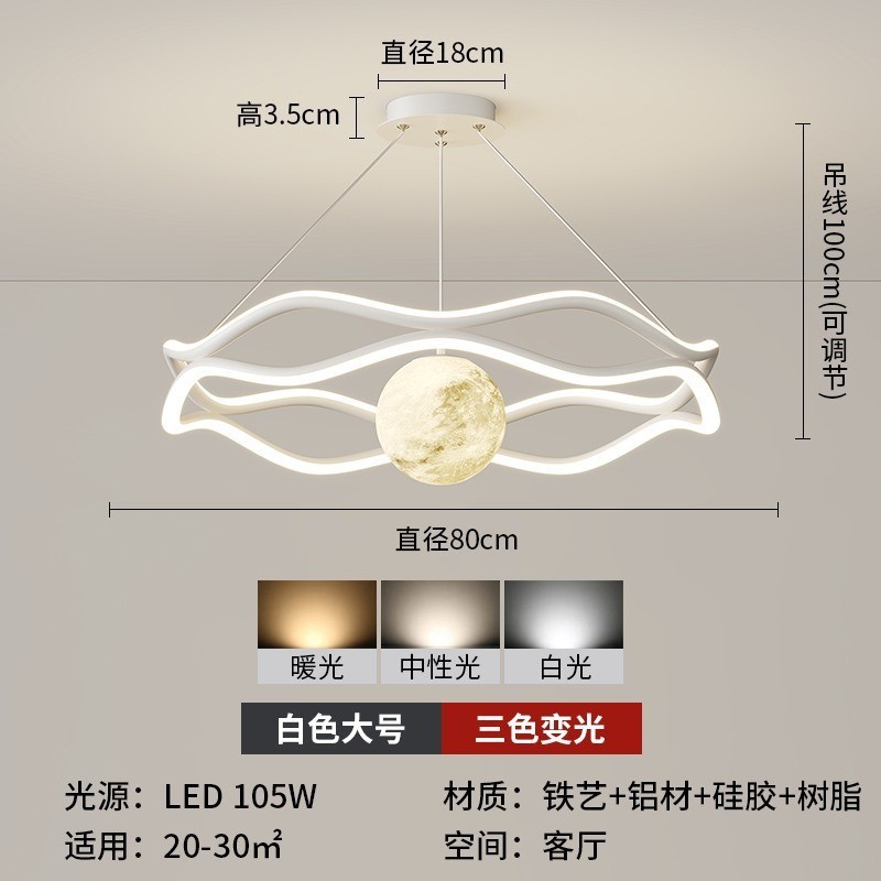 护眼波纹客厅吊灯北欧现代简约双层灯智能无极餐厅灯书房别墅大灯