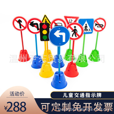 交通指示牌带孔标志桶感统儿童跨栏万象组合路障碍物牌筒训练器材
