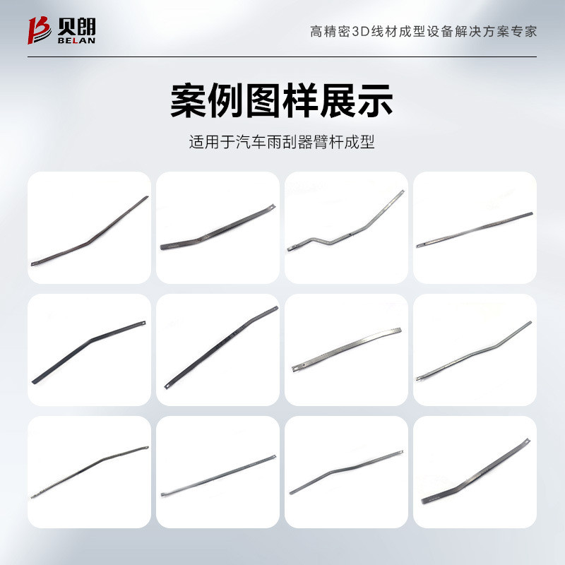 热销汽车雨刮器臂杆折弯机水拨器连杆冲压刮水器杆成型机折弯一体