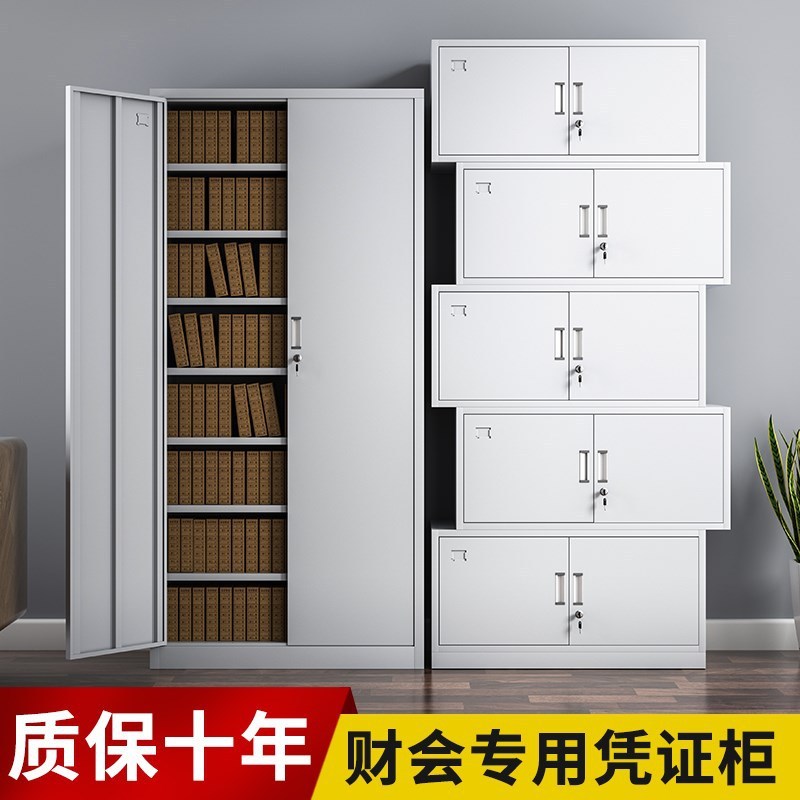 财务凭证柜文件柜资料档案柜会计收纳铁皮柜7层分体五节柜办公室