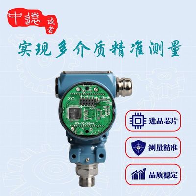 hart协议智能2088防爆压力变送器高温微差压传感器4-20ma隔膜/485