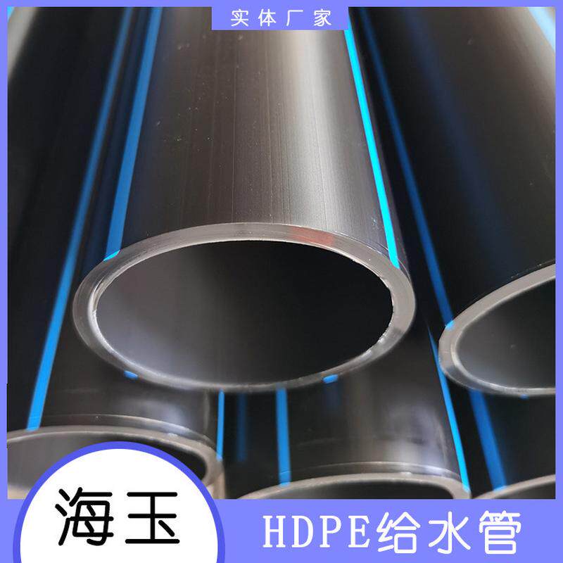 厂家现货pe给水管hdpe农田灌溉顶自来水管管管拉管黑色pe给水管