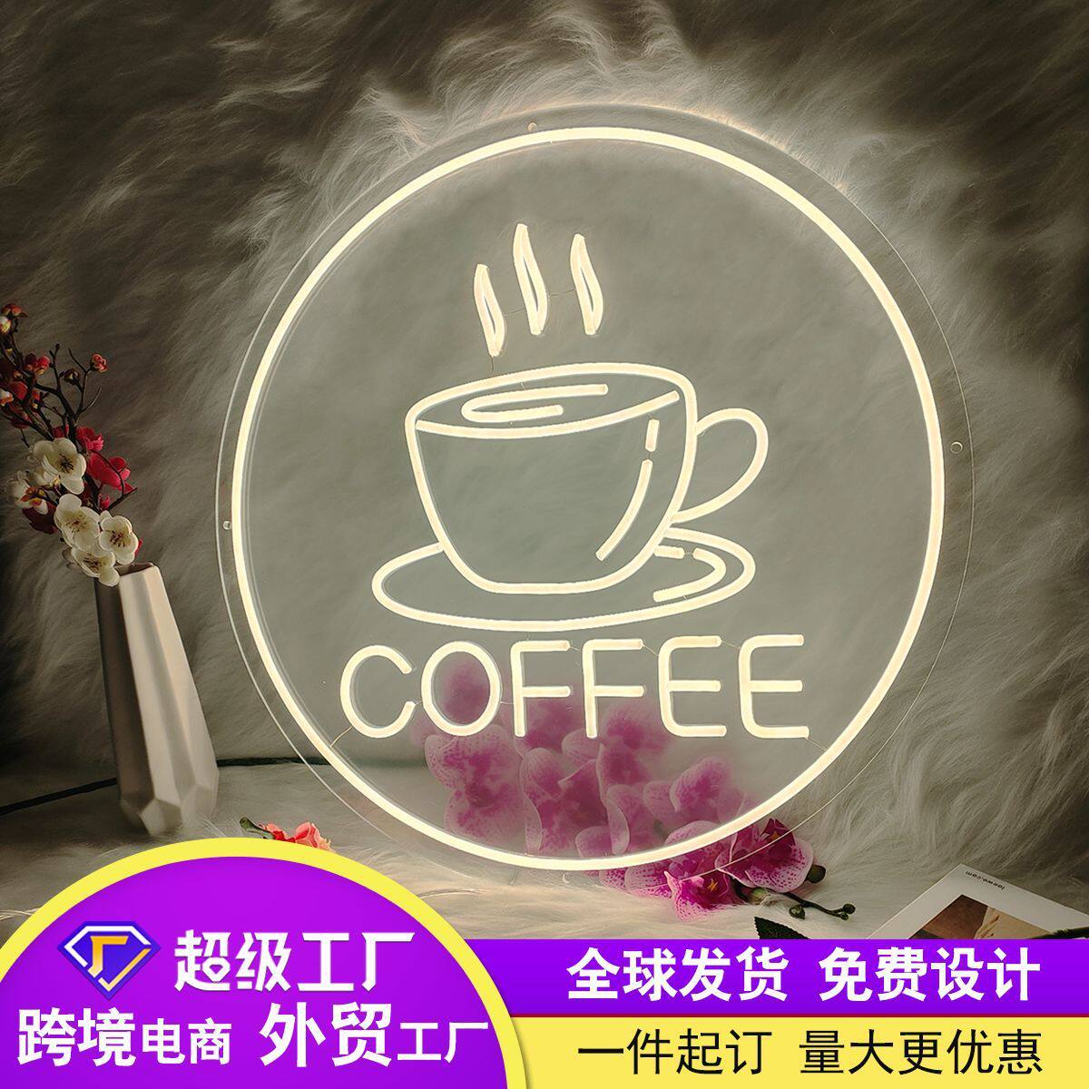 LED霓虹灯diy亚克力透明发光字母咖啡氛围灯咖啡店装饰造型灯