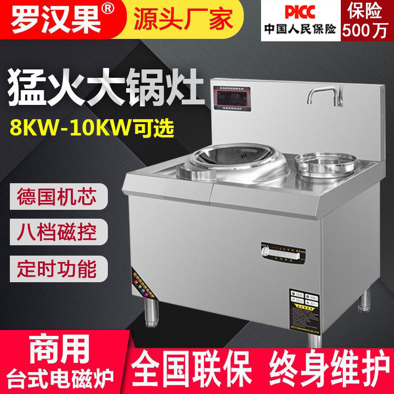 商用电磁炉酒店饭店猛火灶爆炒小炒炉凹面大功率电灶单头双头单尾