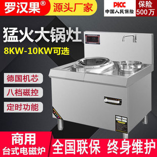 商用电磁炉酒店饭店猛火灶爆炒小炒炉凹面大功率电灶单头双头单尾