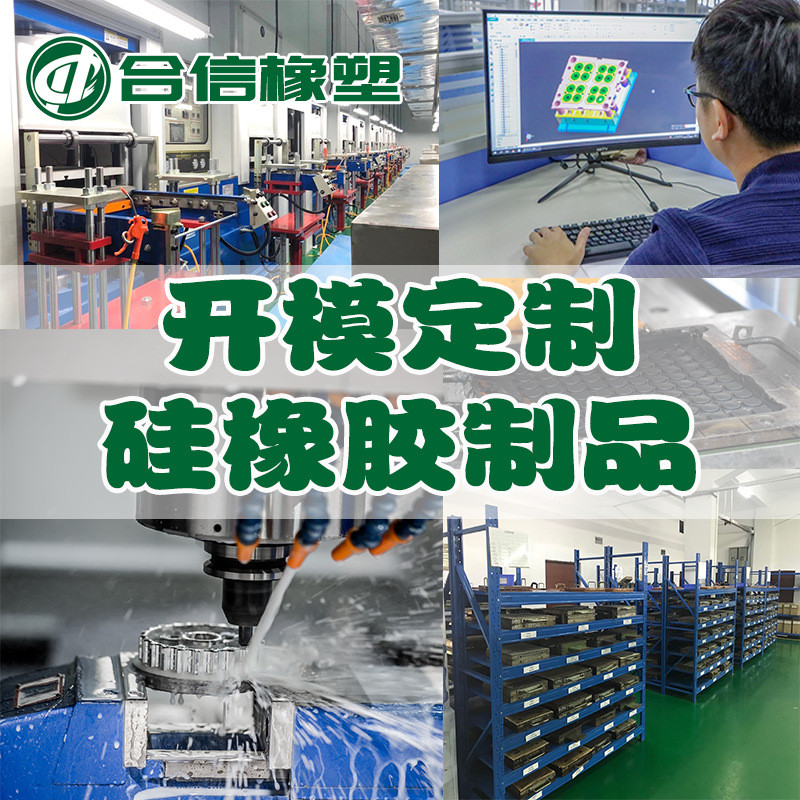异形定制硅橡胶制品硅胶杂件模压件防水硅胶密封塞子硅胶加工件