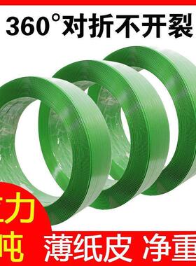 PET塑钢绿色1608打包带扣钳石材捆绑扎带塑钢扣手工机编织条包装