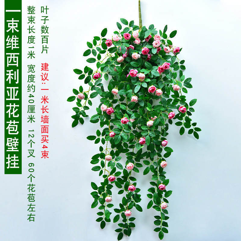 仿真玫瑰花藤塑料绿植吊兰假花藤条装饰室内摆设垂吊花墙壁挂植物
