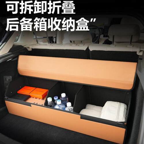 热销适用aito问界m5/m7后备箱收纳箱储物置物盒汽饰尾箱改装车内
