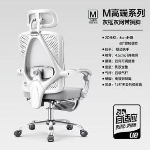 永艺撑腰m60人体工学椅电脑椅久坐舒适家用办公椅旋转升降学习椅