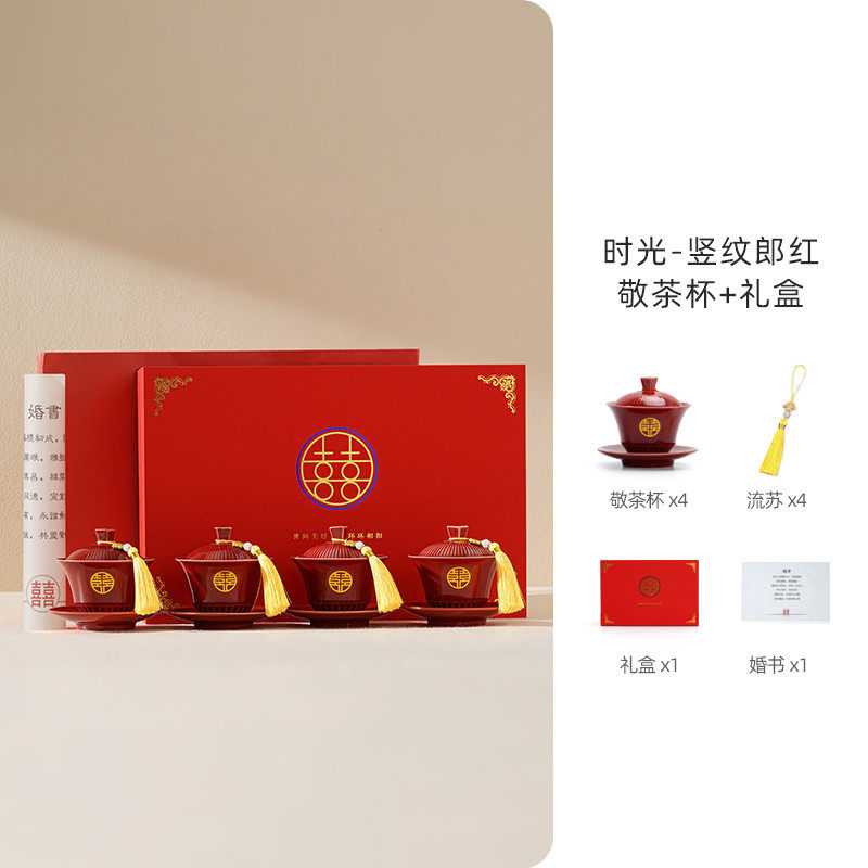 h杯结婚新人敬茶杯喜碗套装改口敬酒时光一对陪嫁用品大y,节庆用品/礼品,喜碗/敬茶杯,淘宝优惠券,粉丝福利购,淘宝优惠卷