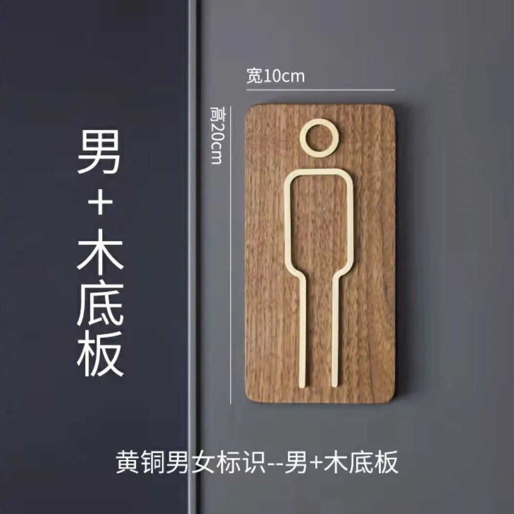 黄铜男女卫生间牌子洗手间指示牌男厕女厕标识牌门牌创意厕所个性
