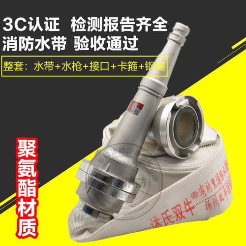 消防水带2/2.5寸水管/橡胶水带8/10/13/16-65-20/25米消防聚氨酯