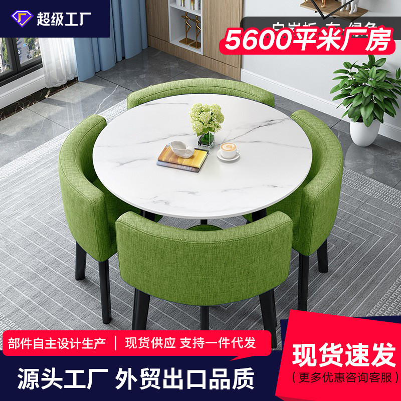 岩板餐桌现代简约洽谈接待桌椅组合售楼处谈判休闲奶茶店一桌四椅