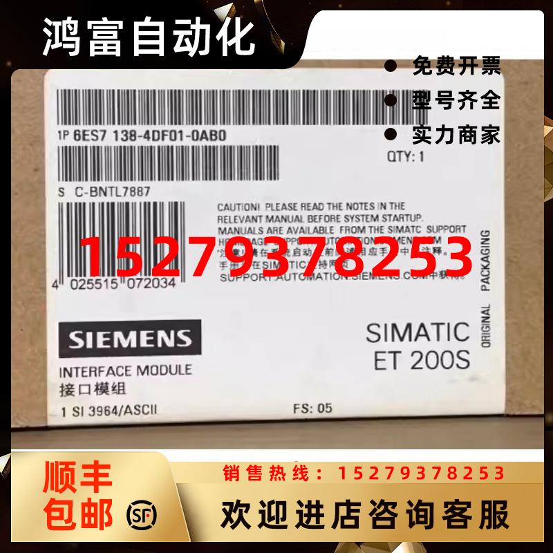议价全新正品未开封6ES7138-4DF01-0AB06ES7138-4DF01-0AB0现货销