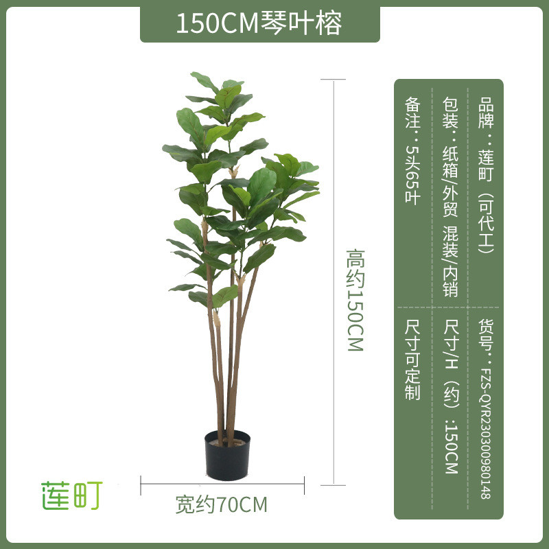 北欧风仿真琴叶榕盆栽树装饰落地橱窗绿植盆栽假植物绿植室内景观