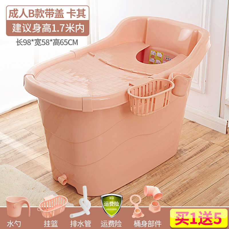 2tcu大人泡澡桶家用成人洗澡桶加厚塑料儿童沐浴桶大号浴缸洗全身
