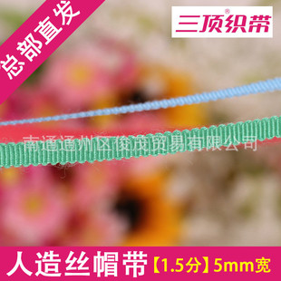 人造丝帽带彩色回纹带波浪边螺纹帽带批发 三顶5mm 织带