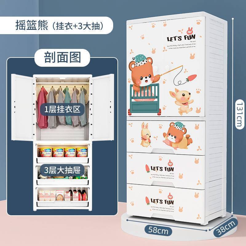 多功能宝宝简易儿童加厚双开门卧室抽屉式衣柜塑料收纳柜子整理箱