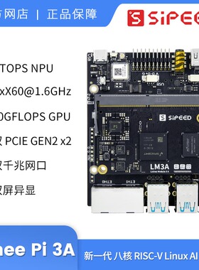 Sipeed LicheePi 3A K1 Linux开发板SBC荔枝派 八核2T NPU RISC-V