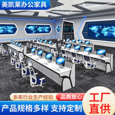 会议桌烤漆办公桌简约现代指挥中心多工位操作台控制台网络监控台