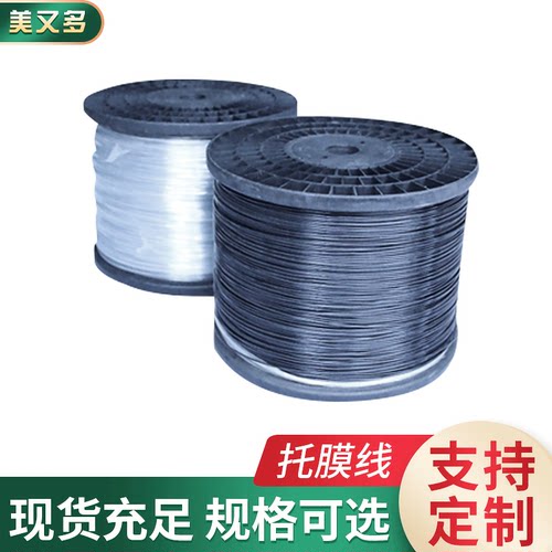 供应塑钢线园艺大棚托膜线定制聚酯线托幕塑钢葡萄架支撑压膜线