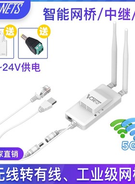 Vonets无线网桥电梯监控点对点5.8Gwifi桥接AP大功率无线转有线