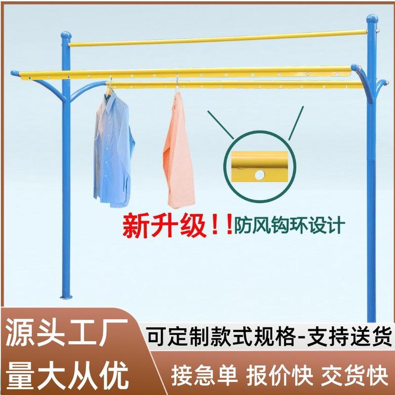 户外室外小区广场公共晾衣架晒衣服架子家用凉衣杆衣架嗮被子神器