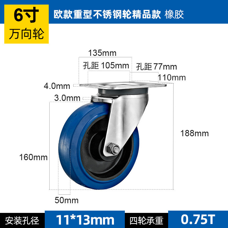 欧不锈钢款弹力橡胶脚轮万向轮3/4/5/6/8寸纯尼龙pa耐磨抗压轮子