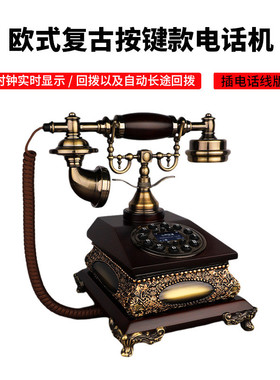 热销金拨号迪欧式-930实木欧式田园复古旋转顺电话客厅家用古董电