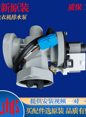 适用LG滚筒洗衣机WD-T14426D T12345D T12245D N10240D排水泵电机