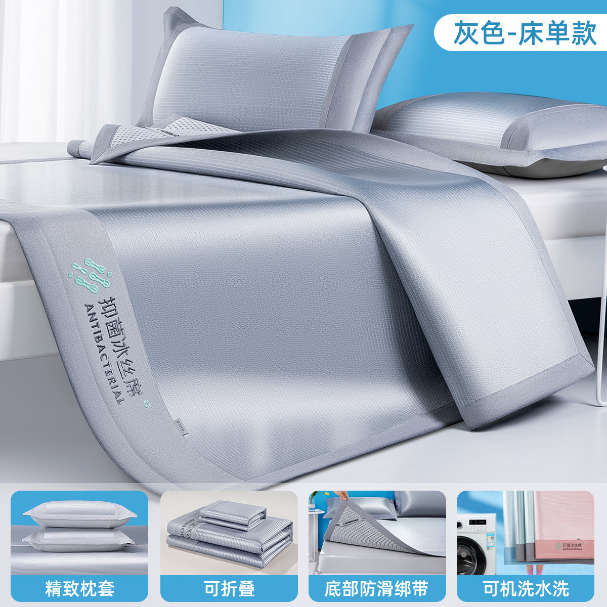 x1aw冰丝凉席夏天席子可水洗竹席冬夏两用季款床笠藤草机学生宿